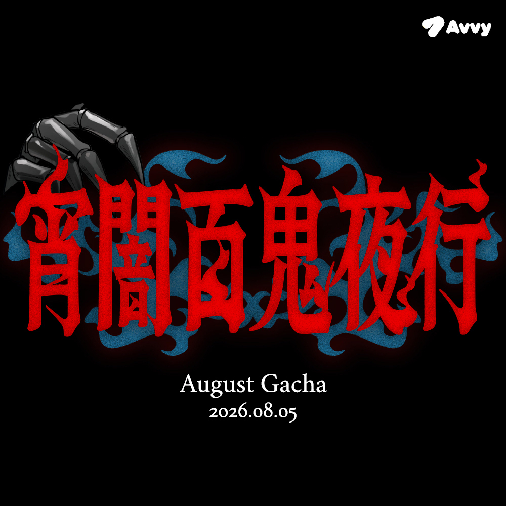 avvy_live's tweet photo. 🏮🌙 🏮🌙 🏮🌙🏮🌙 🏮🌙 

__逢魔の刻、妖たちは夜を往く
8/5 coming soon...

🏮🌙 🏮🌙 🏮🌙🏮🌙 🏮🌙 https://t.co/hyvrln8imd
