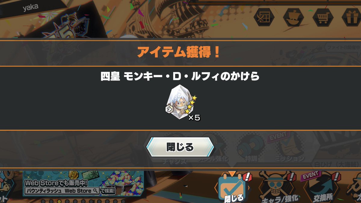 yakabluue's tweet photo. 四皇ニカ👀✨️
#バウンティラッシュ https://t.co/XHPIqtZepk