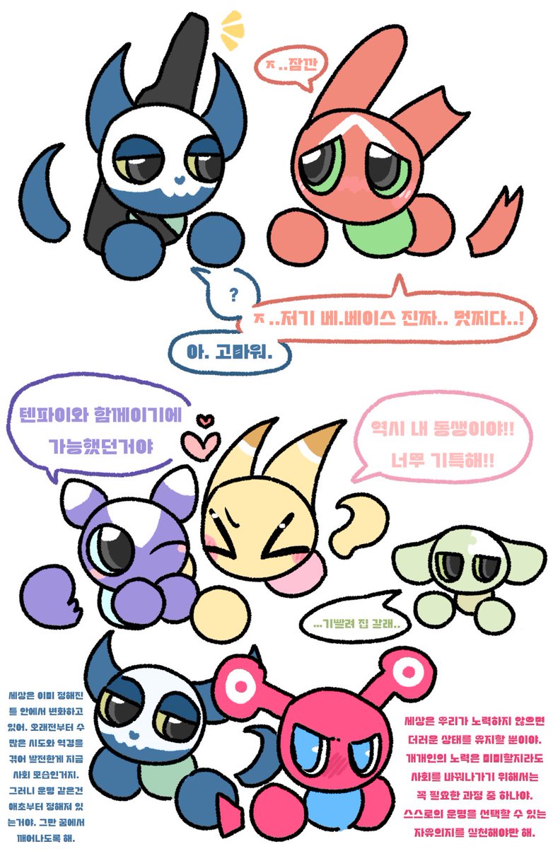 얀달새 tweet media