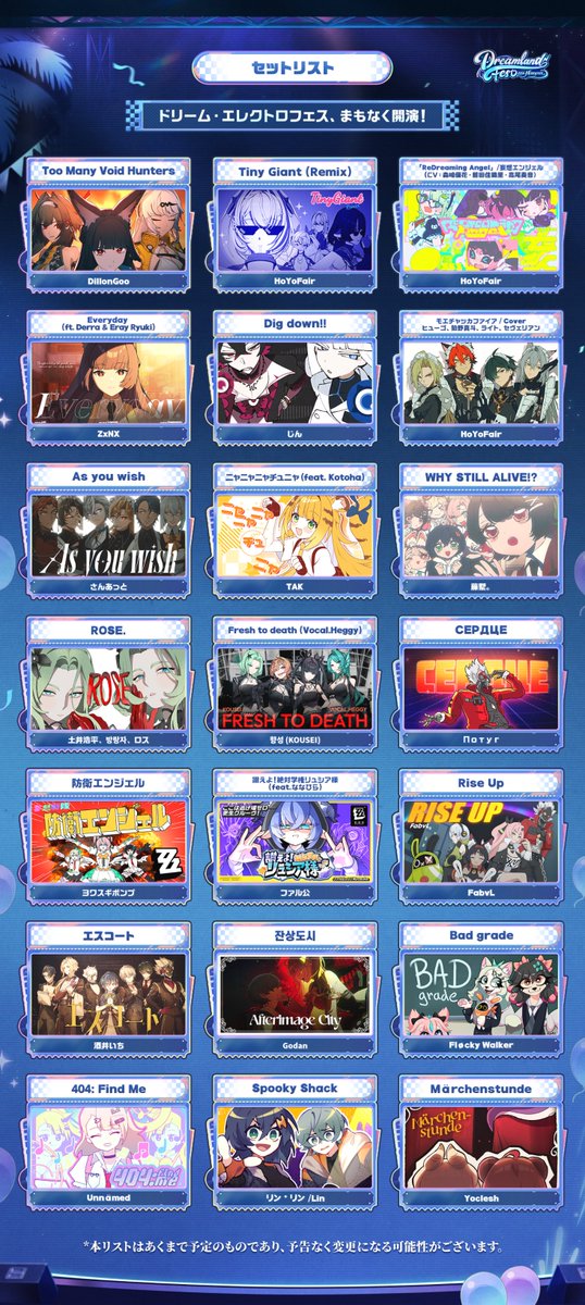 HoYoFair_0's tweet photo. 新エリー都最大級にアツい夜がいよいよ始まります！「ドリーム・エレクトロフェス」のセットリストと豪華クリエイター陣がついに完全公開！✨

 ⏰ 配信日時：
 2026年7月25日 22:00 (JST)
 2026年7月25日 08:00 (EST)
 
📍 入場ゲート：
https://t.co/5d5COi0m83
 
 #ZZZDREAMLAND #ゼンゼロ2周年 https://t.co/QSf3A642k5