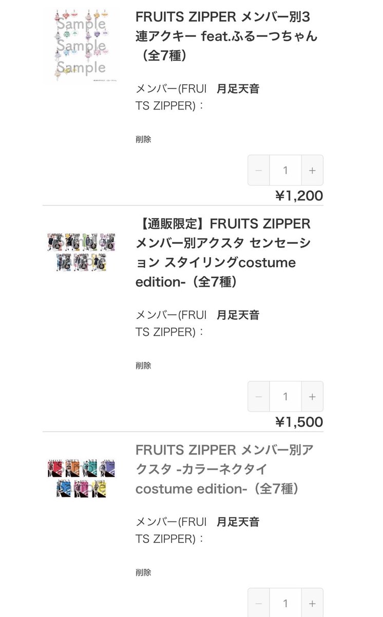 tyasoo_fz's tweet photo. お金なし限界中学生にはこれが限界でした😇
#FRUITSZIPPER https://t.co/hweMlCcPyU