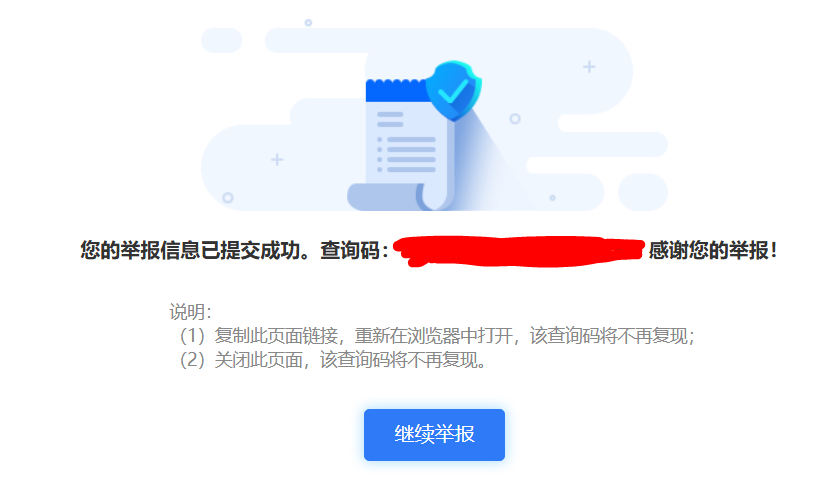 sela0120's tweet photo. @eunby4399 雖然不知道對你會不會有影響，我聽說有些地區有特權不需要翻牆？或你人根本不在中國？但就是剛好看到啦，心血���潮就試試看囉，不知道會不會連帶影響其他家人呢？但處理效率聽說很差，應該要很久之後吧。
我很貼心把查詢碼塗掉了，這樣你就不用自己每天查進度，放寬心等待就好囉 https://t.co/zfdLFAzfzU