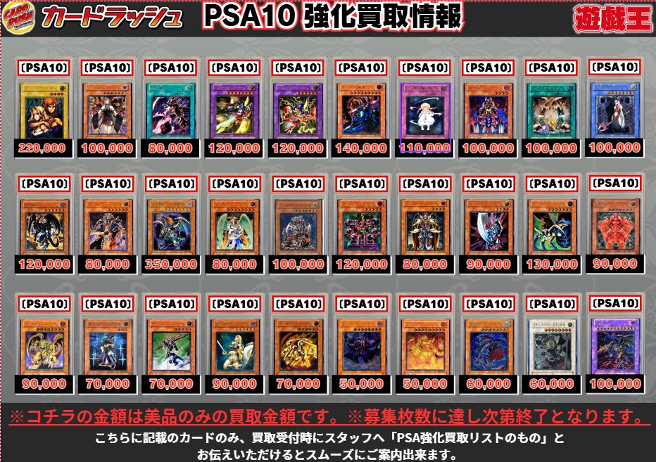 カードラッシュ遊戯王 on X: 
