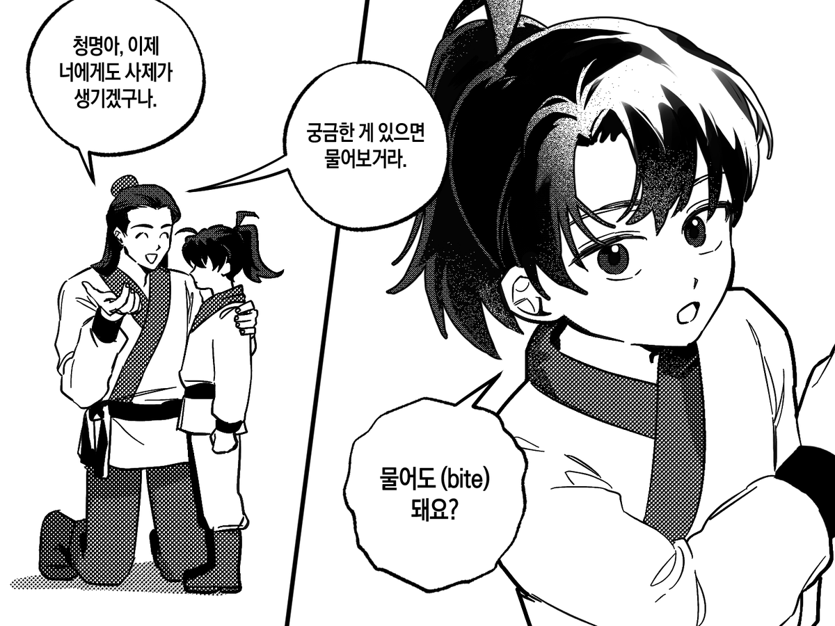 hwasan_35's tweet photo. 사제를 맞는 청명이 만화 https://t.co/CHQ3jOvexC