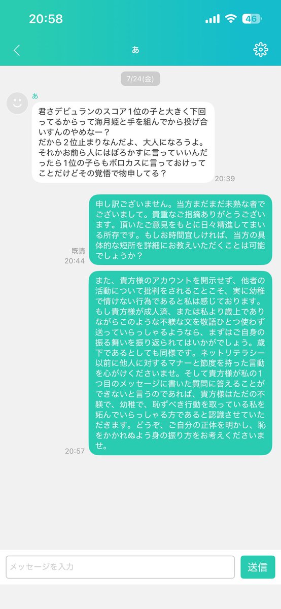 Emerald_san33's tweet photo. やばい、ムキになってて死ぬ笑笑笑 https://t.co/F9weswpI3U