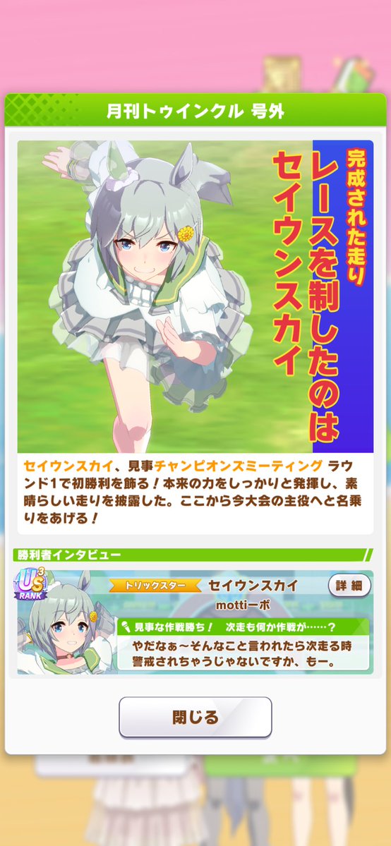 warking_singer's tweet photo. ターボは勝てず😭 https://t.co/mD2HEcSiNX