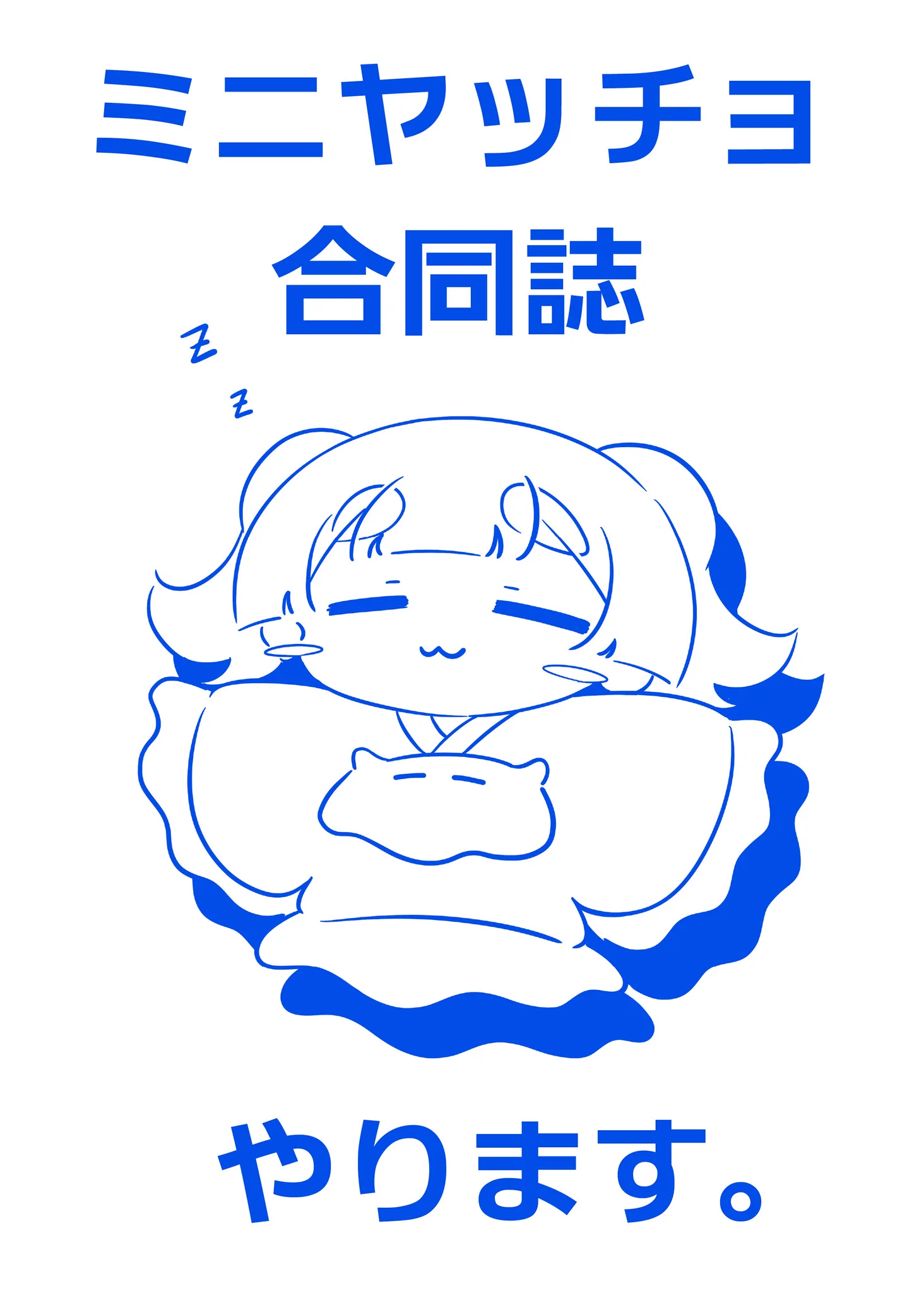 んぽょ。 (@npoyonpoyon) / X