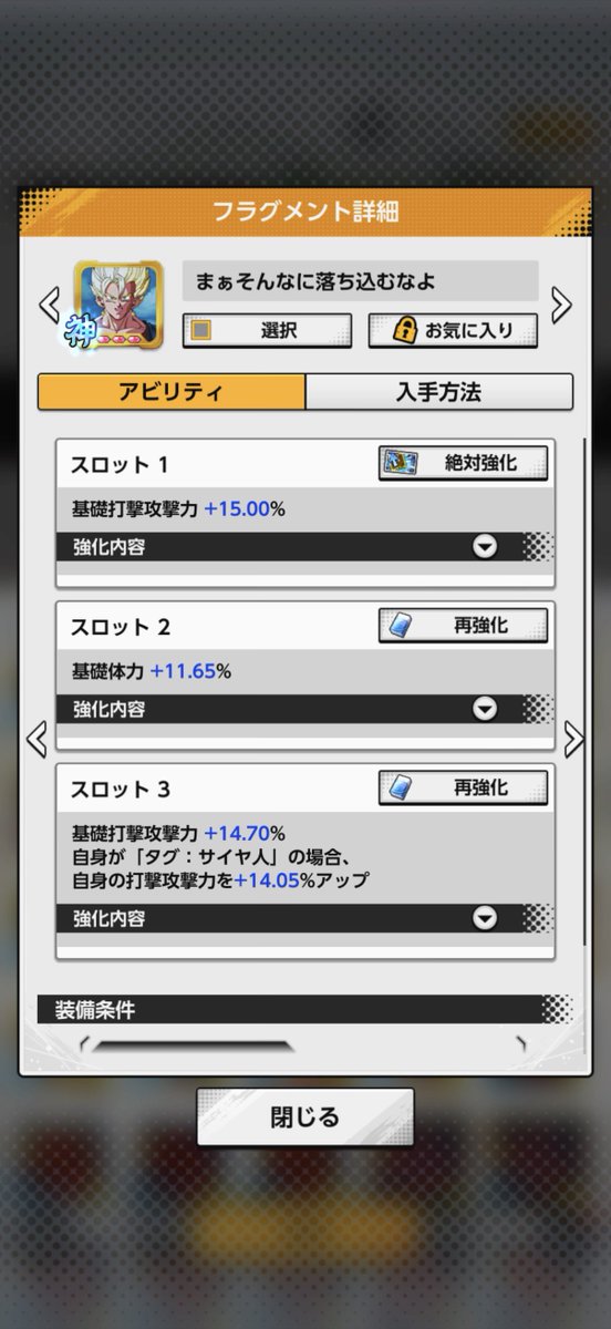 monitt0_'s tweet photo. @Hetareozi 5つ目は基礎ありで必要なものガン盛りできて強い！
6つ目は厳選難易度低めで基礎なしも盛れる自己完結なのでオススメ！
7つ目は神の気編成で地味に強い割とオススメ！
8つ目は極悪ロゼと組む時に必須！ https://t.co/lc2LiImK6r