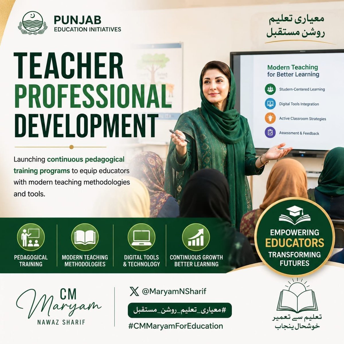 GACWMBFsd's tweet photo. Teacher Professional Development

Launching continuous pedagogical training programs to equip educators with modern teaching methodologies and tools.

#معیاری_تعلیم_روشن_مستقبل

#CMMaryamForEducation https://t.co/n7DmDjCRBa
