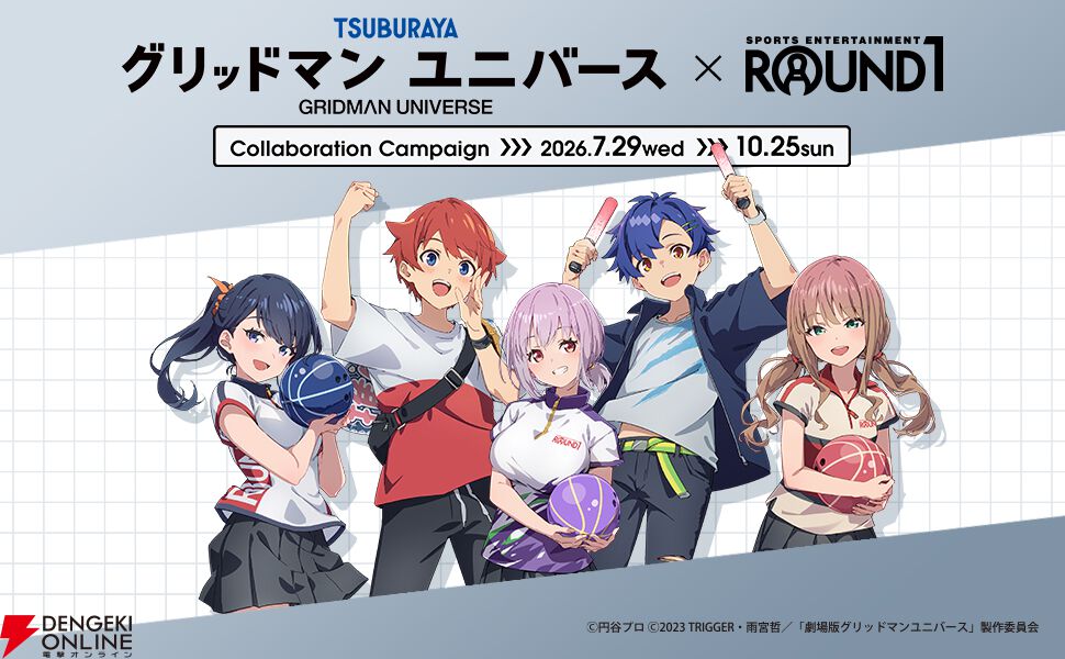 dengekionline's tweet photo. 『グリッドマンユニバース』×ラウンドワン コラボが7月29日(水)より開催決定🎳✨
https://t.co/UgAblA08oy

ボウリングやカラオケで限定ノベルティ付きメニュー＆パックが登場🍔🥤
町田店と千日前店では特別なコラボルームも展開されます🎉
ぜひ遊びに行ってみてくださいね🏃‍♂️💨 https://t.co/uwoe1YwsGl
