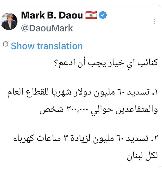 SpotnyTof's tweet photo. من المشاكل الرئيسية في #لبنان هي تكدس الموضفين واغلبهم عديمي الإنتاجية 
عدى عن الإدارة العامة المهترئة نتيجة نظام تحاصصي طائفي

أما الكهرباء فهي الطاقة يعني عصب الحياة 
ولكن الطاقة أيظاً منهوبة…

يعني نواب ووزرا وشعب كبو حالكون بالبحر… https://t.co/Lg66vAp4QO