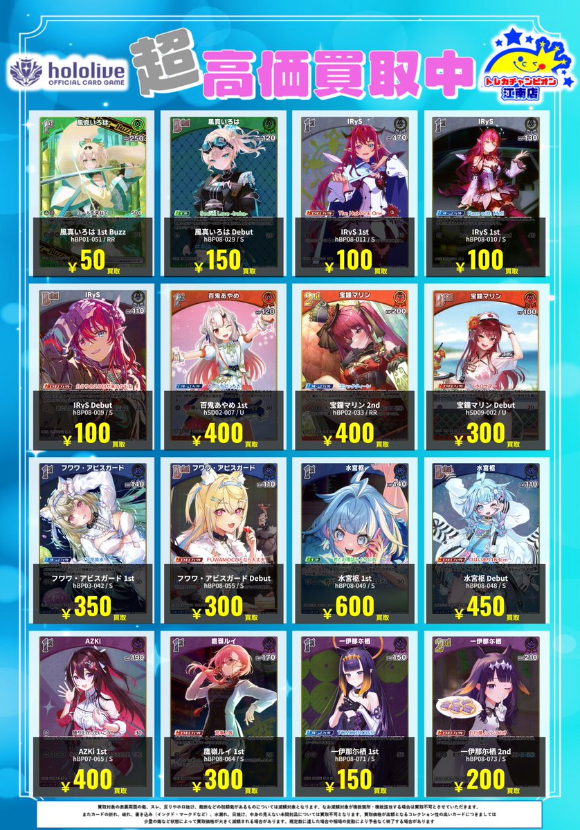 🍀買取情報🍀 7⃣月2⃣7⃣日まで‼️ 🔥🔥#ホロカ🔥🔥 ✨RR✨R✨S✨U✨C