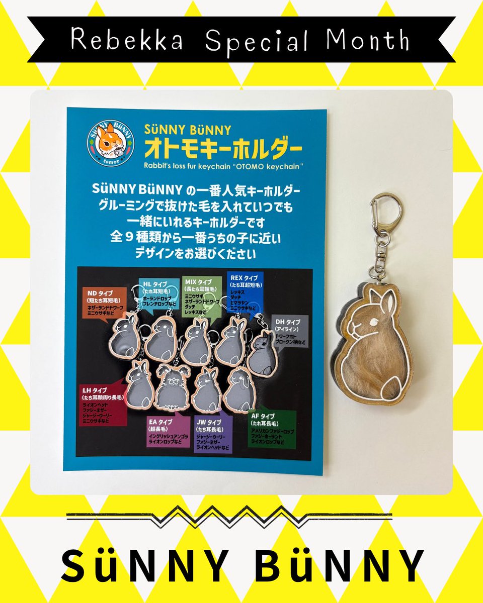 Rebekka1020's tweet photo. ►▻ 𝙍𝙚𝙗𝙚𝙠𝙠𝙖 𝙎𝙥𝙚𝙘𝙞𝙖𝙡 𝙈𝙤𝙣𝙩𝙝 ◄◅

〘  SüNNY BüNNY 〙 

多様なうさぎさんを制作しています。「うちの子に似てる！」と思ってもらえると嬉しいです。
人気のオトモキーホルダーはいつでも一緒にいたい気持ちから生まれました。
ぜひ一度お手に取ってご覧ください。

◠◠◠◠◠◠◠◠◠◠◠◠◠◠◠◠◠
✽ 8/1 〜 31
✽ 8/22 20:00 online store
◡◡◡◡◡◡◡◡◡◡◡◡◡◡◡◡◡