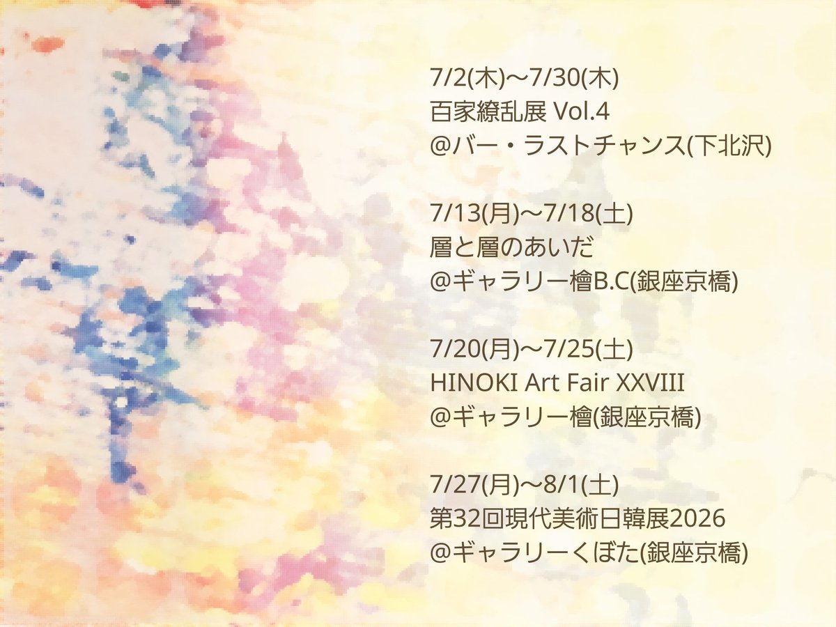 sayka_f's tweet photo. 銀座京橋でのグループ展3週目！ラスト！
7/27〜8/1、ギャラリーくぼたで開催の『現代美術日韓展』に参加いたします！
今年2月のパフォーマンス出演で着用した綿シャツをリメイクした作品を展示します。
手探りながらも表現の幅を少しずつ拡げていけてる気がする🎨
会いに来ていただけたら幸せです🌈 https://t.co/aphMHjXvIo