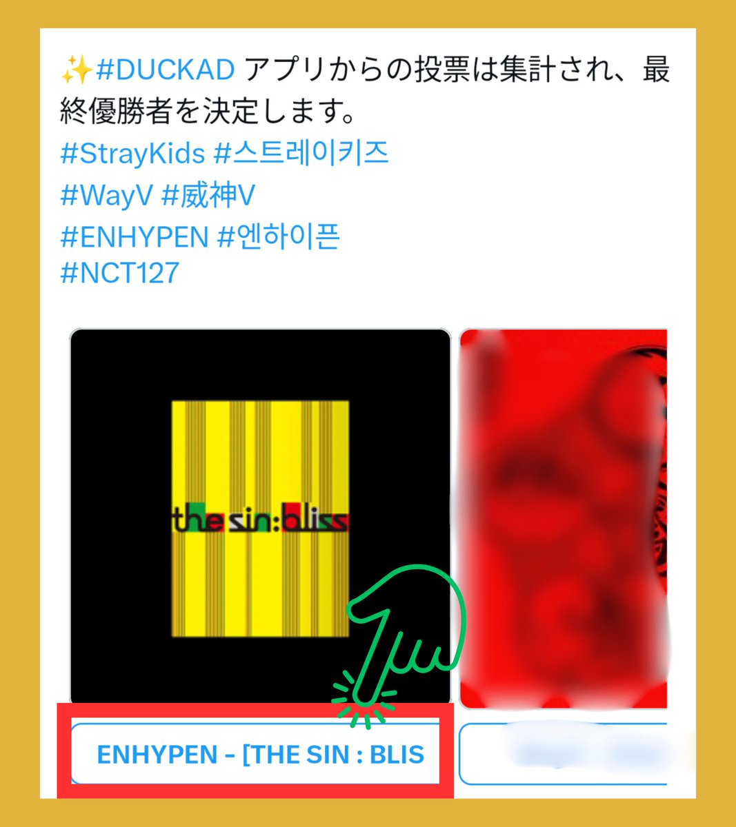 ENHYPEN_JPFB's tweet photo. 🐤DuckAD🌸

／
📣 #ENHYPEN に投票を‼️
＼

①引用元ポストの𝕏投票
②アプリ内投票(1日10票 7/30迄)
🔗https://t.co/z0kS7btaK5

合算票数1位のグループにはカムバ当日にアプリを通じ🇰🇷音源サイト『Melon』での1000回分ストリーミング券等が支援されます🎧

ご協力お願いします🏁
#THE_SIN_BLISS https://t.co/UQjN6NVPys