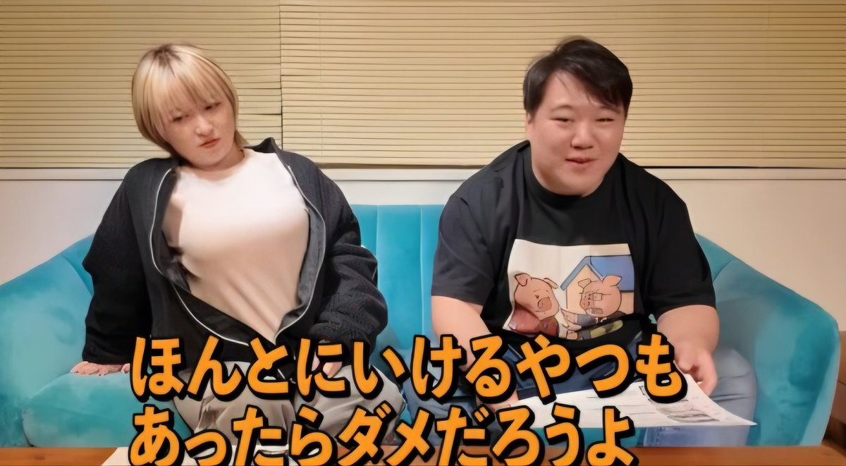 jyoshikokanri's tweet photo. ラランドのサーヤ、薄々気付いていたがここまで大きいとはな……？ https://t.co/EAuqjTp824