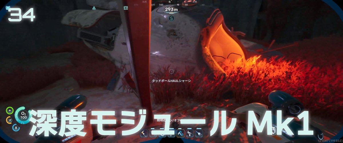 kotonoha_gappa's tweet photo. 【Subnautica2】34 深度モジュールMk1【海洋サバイバル】
#Subnautica2

https://t.co/F1AEOR6yuP https://t.co/NporUJxfAr