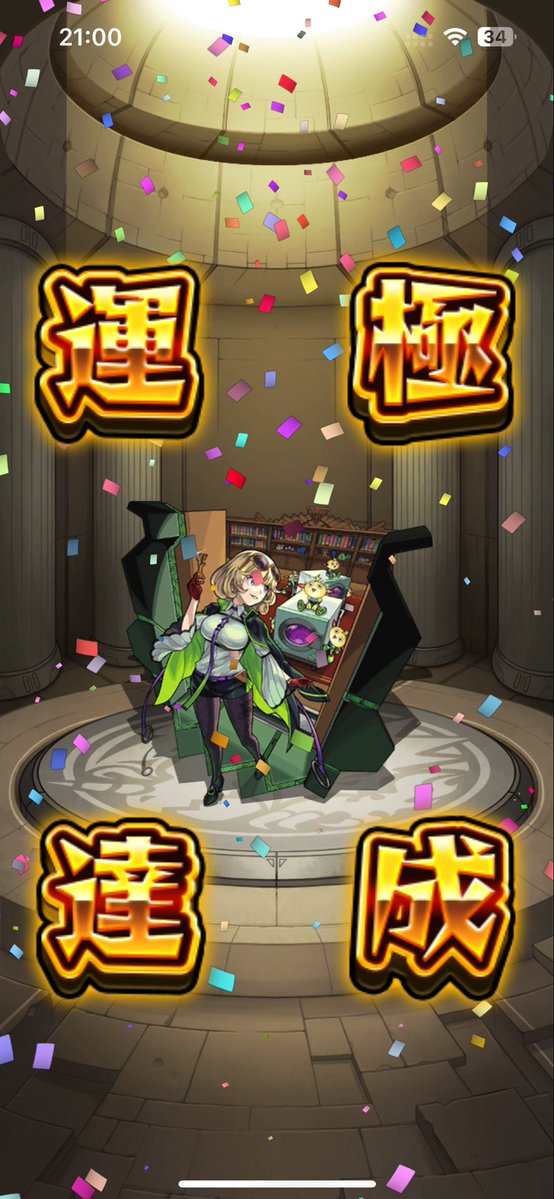 Tokyooon's tweet photo. #モンスト
ゼーレ運極でけた
別作業しながら適当で勝てるのezzzzz https://t.co/QYroCOTxPE