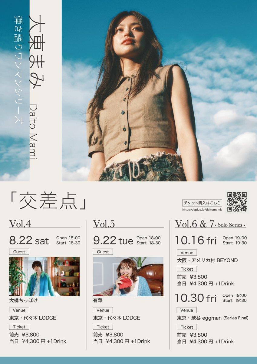 chippoke_staff's tweet photo. 【お知らせ】

大東まみ×大橋ちっぽけ「なんて言うんだろう」
8/12(水)に配信リリース決定！

Pre-Add／Pre-Saveキャンペーンがスタートしました🎧️

8/22(土)開催の大東まみ 弾き語りワンマンシリーズ「交差点」vol.4にも出演させていただきます🎤

@daitomami https://t.co/LhWUbJL4t1