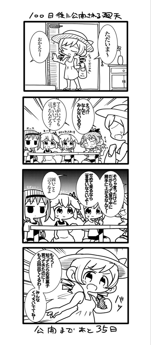 なつ tweet media