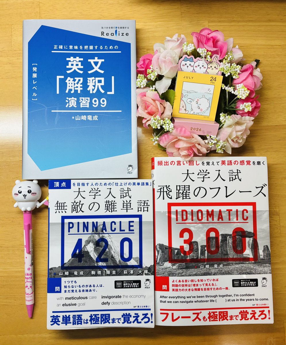 BalletLu2019's tweet photo. 📕『Realize 英文法MASTERY［基礎～必修レベル］』

＼プレゼント🎁応募締切は明日！
　7月25日(土)まで！！🗓️⏳✨／

#駒橋輝圭 先生(@TerutakaKom )の
サイン本📕✍️ほしいです！🥺🙏✨

#英検1級 の英作文対策に✏️

#アルク (@alc_press )の
シリーズ本と #ちいかわ　📚✨ https://t.co/asjJgV9nKd
