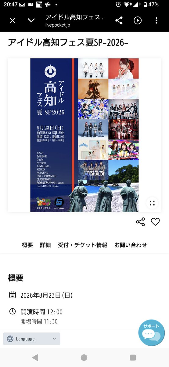 MusicRaver2's tweet photo. そんなこんなで先週アイドルトークして少しドルオタモチベ上がったので高知と高松ぱすこは行きます
がら高松は行くか悩んでる https://t.co/OPQ0I7KnF5