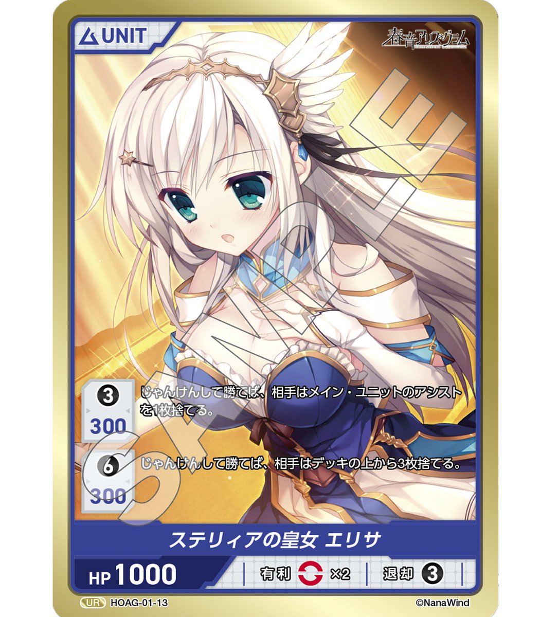 divinecross_tcg's tweet photo. #nanawind #春グラ
発売日まであと13日!
「春音アリス＊グラム」プレゼントキャンペーン開催中!
このポストをリポストでご応募ください
抽選で【ステリィアの皇女 エリサ】1枚と1パックをプレゼント致します
キャンペーン詳細はプロフィールから、収録カードは固定ポストをご確認ください! https://t.co/5RxZa3DhHI