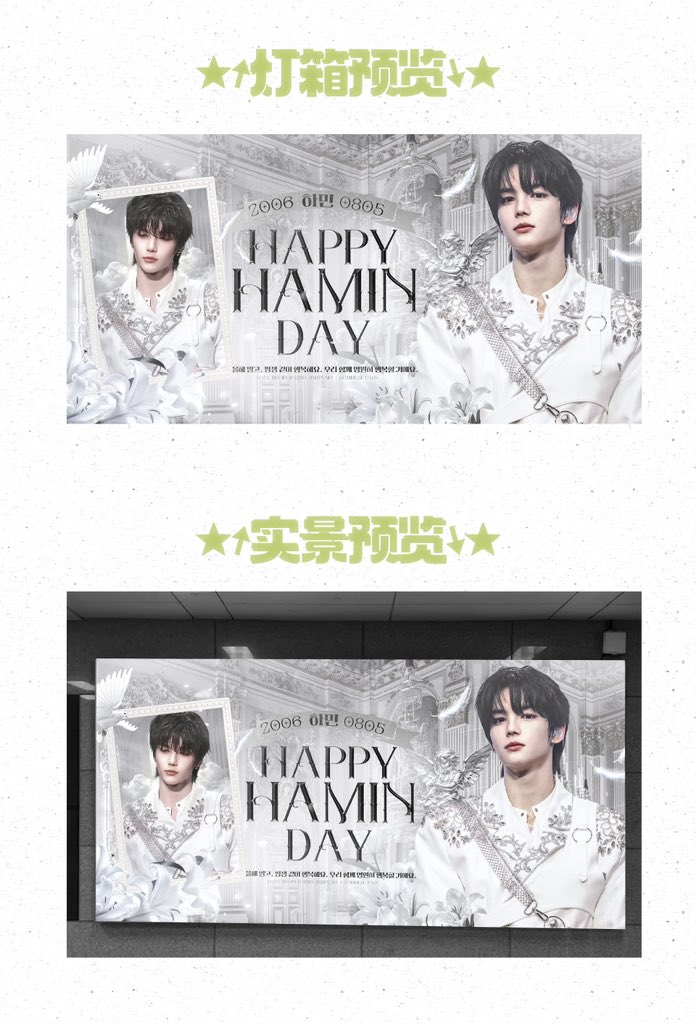 Hamin_MinPlanet's tweet photo. 𝟐𝟎𝟐𝟔 𝐇𝐚𝐦𝐢𝐧 𝐁𝐢𝐫𝐭𝐡𝐝𝐚𝐲 𝐏𝐫𝐨𝐣𝐞𝐜𝐭 𝐏𝐚𝐫𝐭 𝟏𝟏.
서울숲역 𝐋𝟓 전광판

올해 말고, 평생 같이 행복해요. 우리 함께 영원히 행복할 거예요.

송출 기간：2026.8.1-2026.8.31
송출 장소：수인·분당선 서울숲역 지하통로 L5 전광판
#HAMIN #하민 #SMTR25 #ハミン #이하민 https://t.co/BgWWsP8mvL