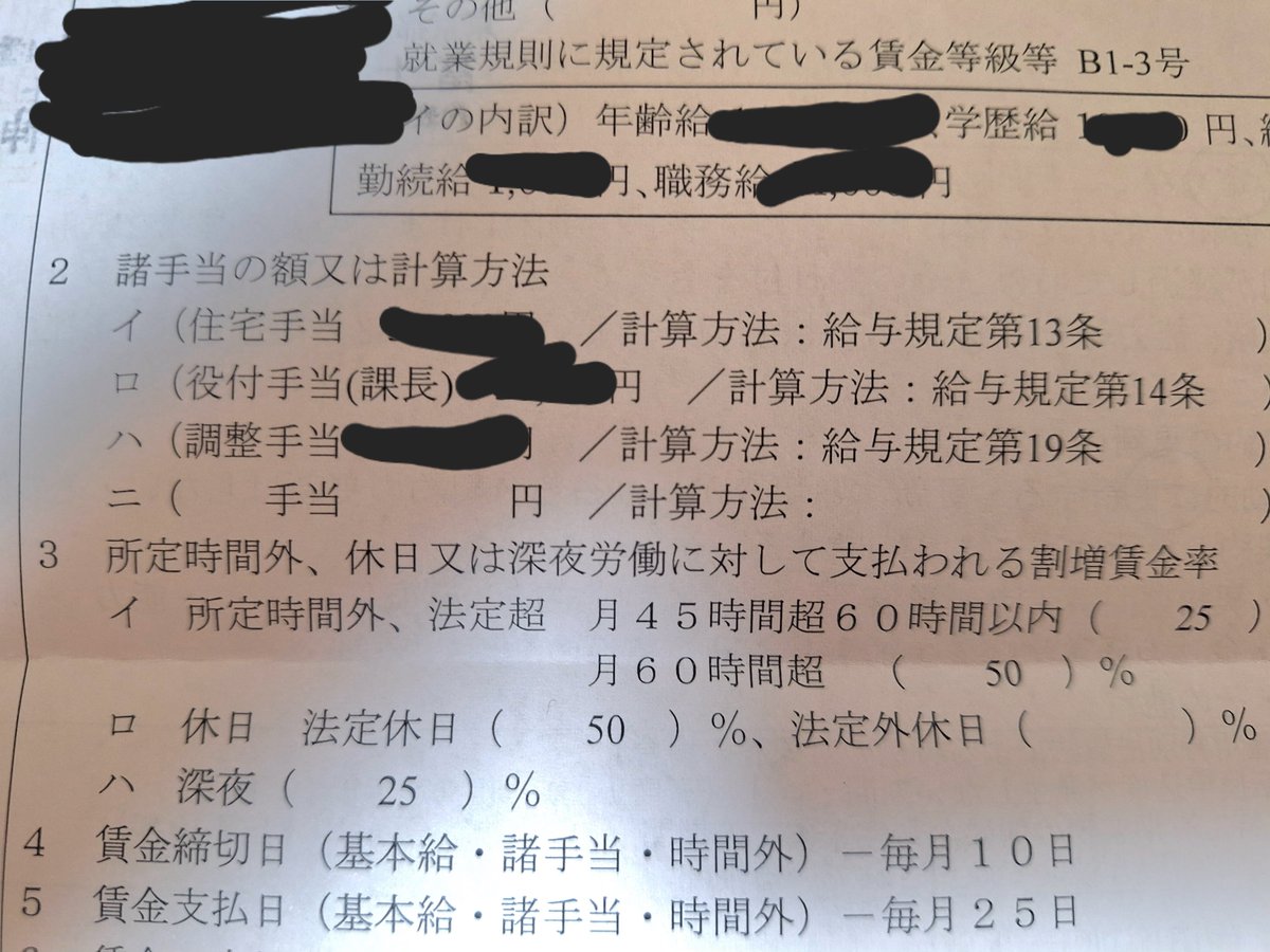 KoRKe3OD3154644's tweet photo. 契約書、見たら
入社した時から課長だった🤣
契約書、ちゃんとみないとな… https://t.co/bKOpPff2sY