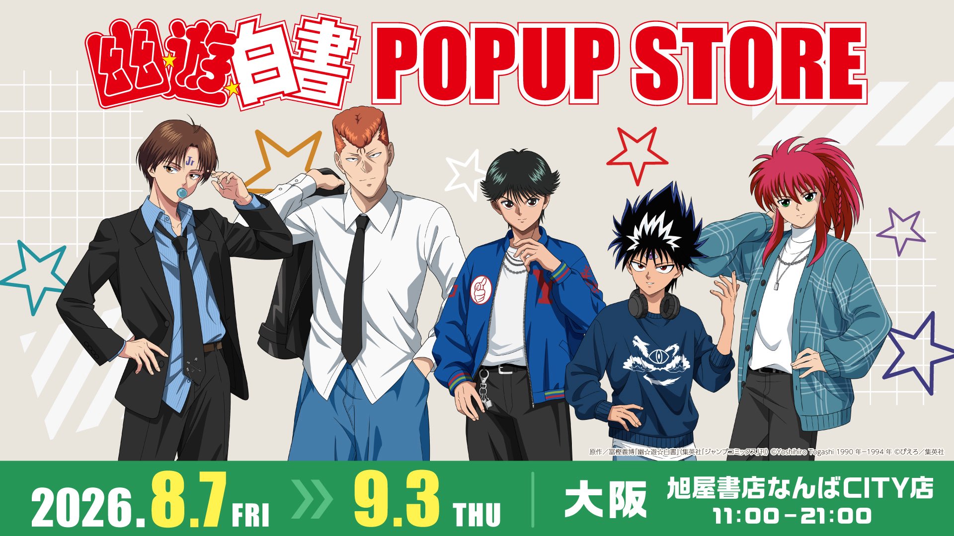 HUNTER×HUNTER(ハンターハンター)グッズ情報【非公式】 on X: 