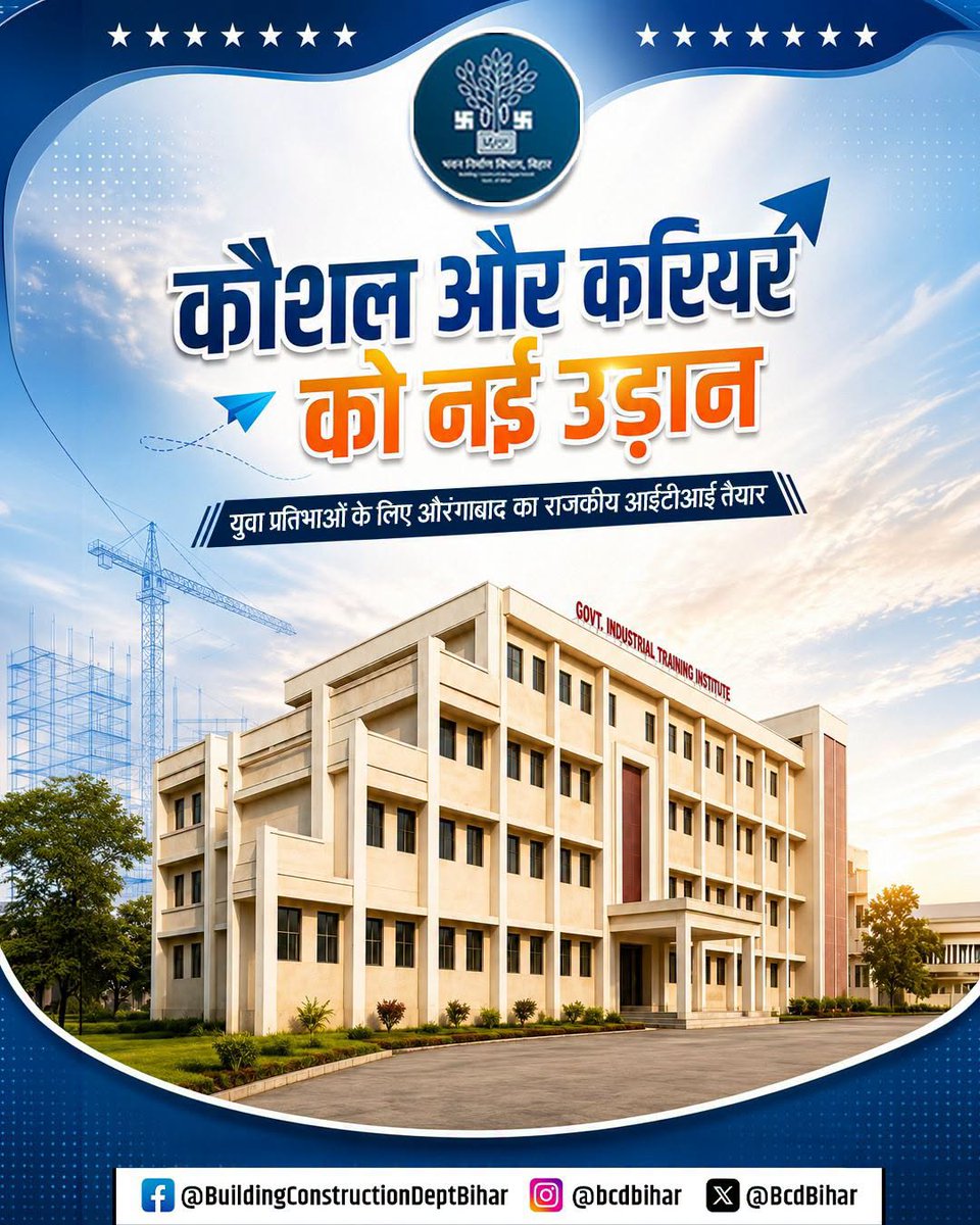 Building Construction Dept. Bihar tweet media