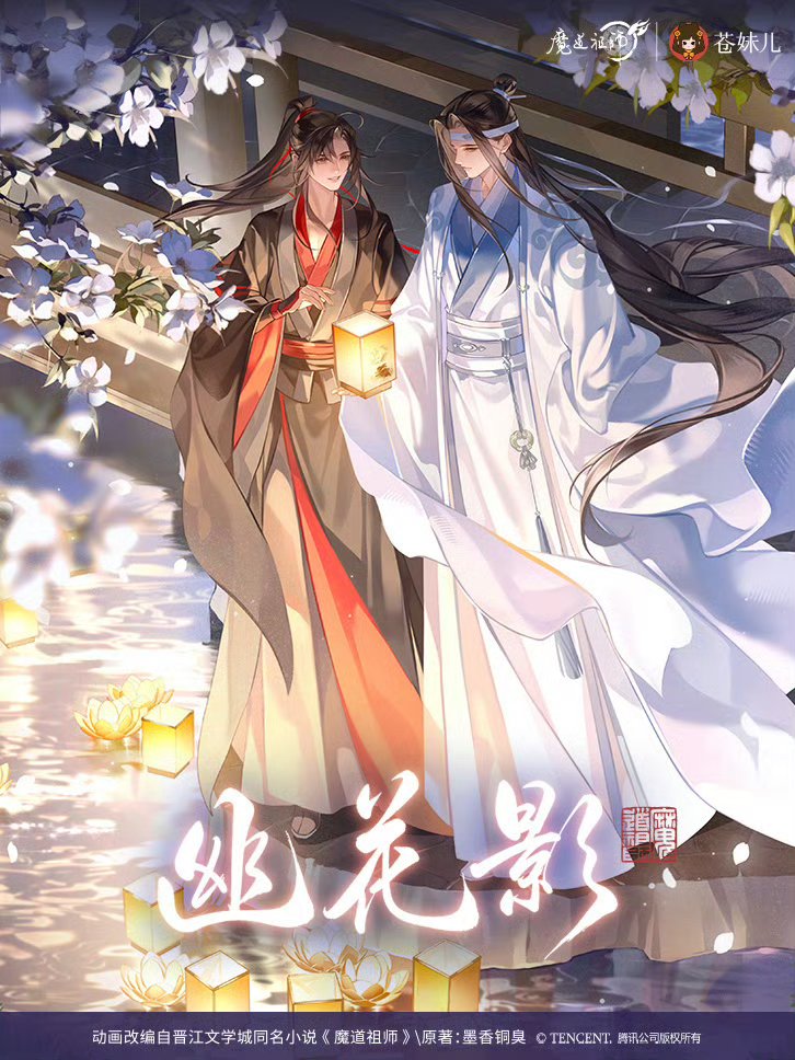 wangxiangallery's tweet photo. NEW WANGXIAN ILLUSTRATION!! ❤️💙

https://t.co/4v0xOFFyES https://t.co/RZkdztscAn
