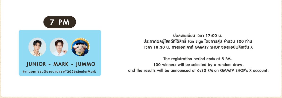 Thej_Juniors's tweet photo. ตารางเวลา #JuniorMark งานมหกรรมนิยายนานาชาติ 25/07/2026 💛💙

#Junniorrs #JUMMO

💫ปิดลงทะเบียน - 5 PM
💫ประกาศผล - 6.30 PM ทาง @GmmtvShop 
💫FAN SIGN - 7 PM
💫รวมพล - หลังจบกิจกรรม FAN SIGN

📍 สถานที่ Fan Sign ห้อง Meeting 2 - 3 ชั้น 5

📍 สถานที่รวมพล ณ Sky Garden ฝั่งโรงภาพยนตร์ ชั้น 5 (สถานที่อาจมีการเปลี่ยนแปลง)

#งานมหกรรมนิยายนานาชาติ2026xJuniorMark