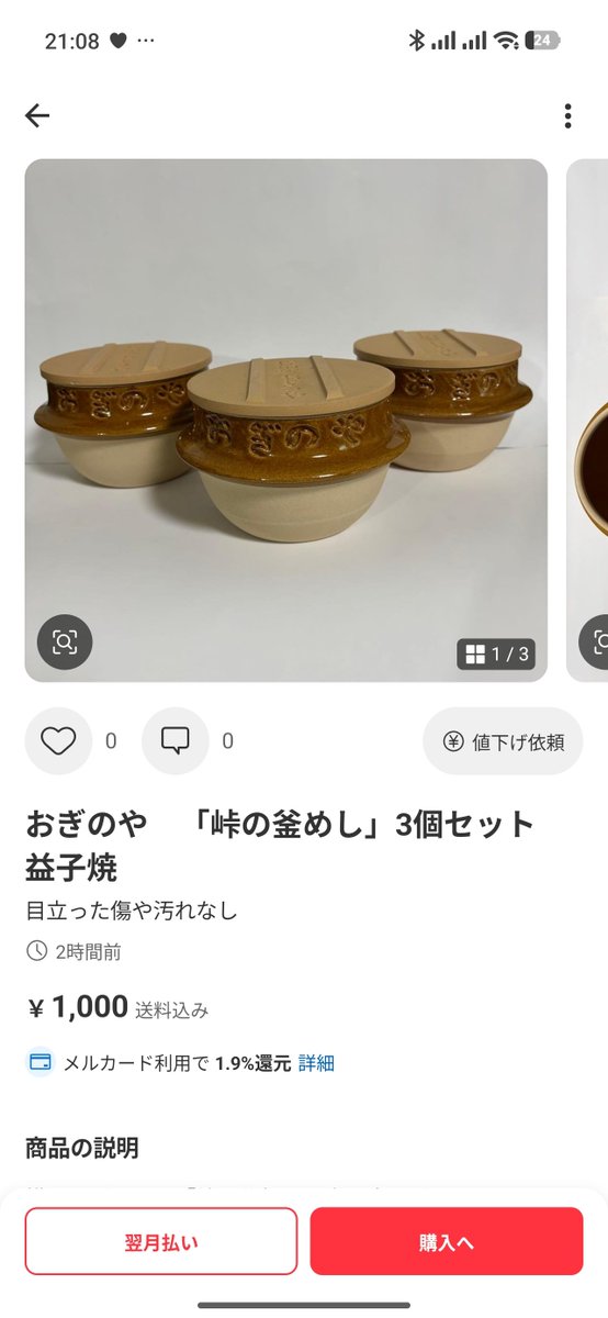 masa66201178's tweet photo. 売ってんだけど！？
どうする？
買う？？ https://t.co/vakOneUAmT