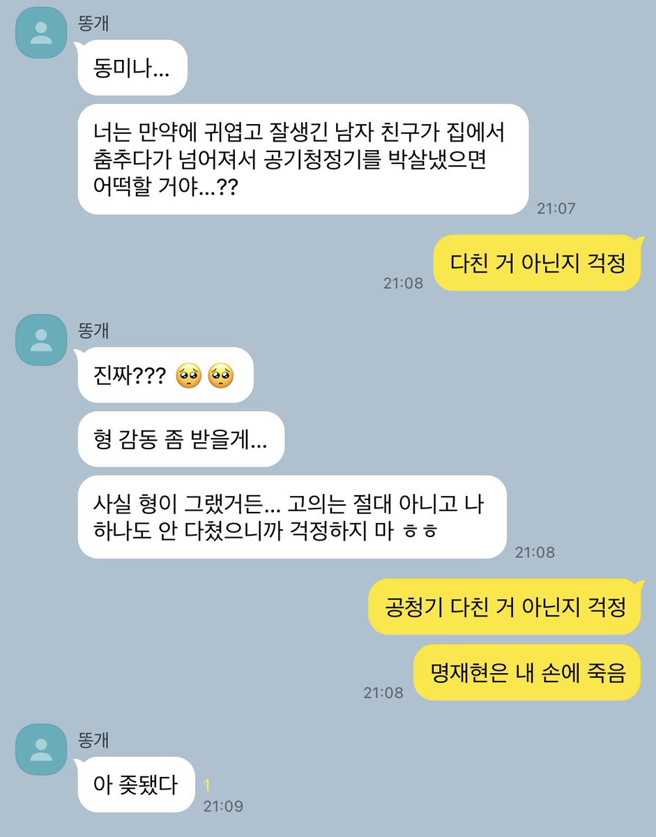 kxwxd5's tweet photo. 멍산 https://t.co/XfogNlx3e1