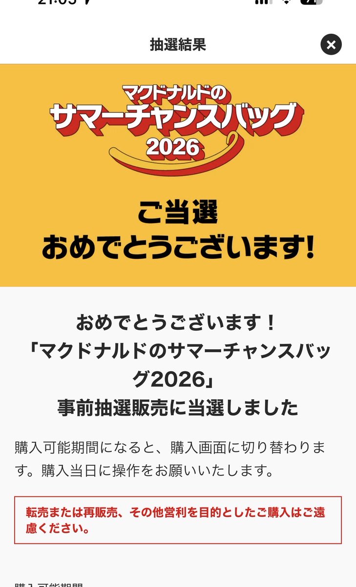masupazu's tweet photo. やっと博士ピカ光りました！！
63匹目にして🌟
マックも当選してました！！
ありがとうございますっ！

#ポケモンGO https://t.co/qhHI84Z5Xq