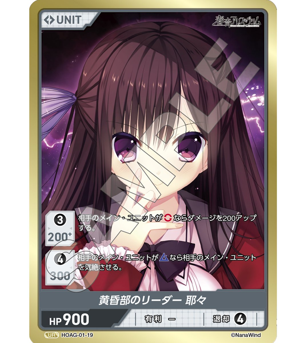 divinecross_tcg's tweet photo. #nanawind #春グラ
「春音アリス＊グラム」
8月25日の発売まであと5日、リポストキャンペーン中!
このポスト��リポストで【黄昏部のリーダー 耶々】1枚とブースターを1パックプレゼントです
キャンペーン詳細はプロフィールURLから公式へ、カード情報は固定ポストをご確認ください! https://t.co/BTR6M7cJIK