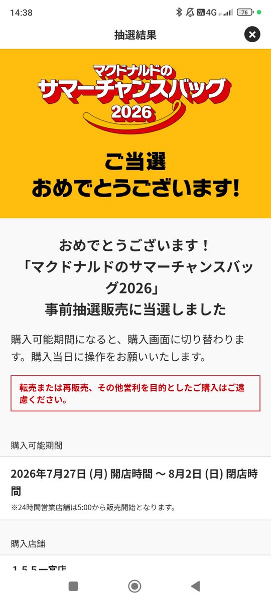 poochin2's tweet photo. ポケモン×マックの抽選当たってた🥳

ゼニガメさんのカップだと嬉しい🥹

#ポケモン https://t.co/MVhhoSmpg2