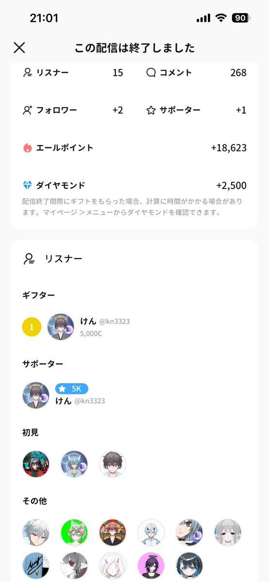 yukinetoka's tweet photo. 花束みれた〜！ステキすぎる…！！
けんさんありがとう💐
今日もトーカをかまってくれたみんなもありがとうねっ❄️✦ฺ https://t.co/9dFnxMC5tJ