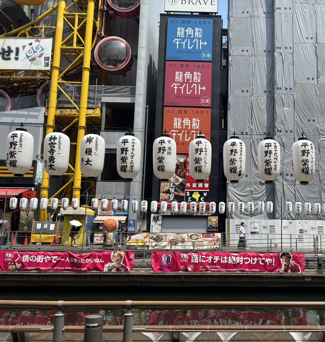 miyus2s's tweet photo. 難波の灯篭祭り、
『道頓堀川万灯祭』
今年も
見に行って来ました。
Number_iや紫耀くんの
灯篭がたくさんが並んでて
爽快でした。

＃Number_i
＃平野紫耀
＃神宮寺勇太
＃岸優太 https://t.co/xiJ929QLGX