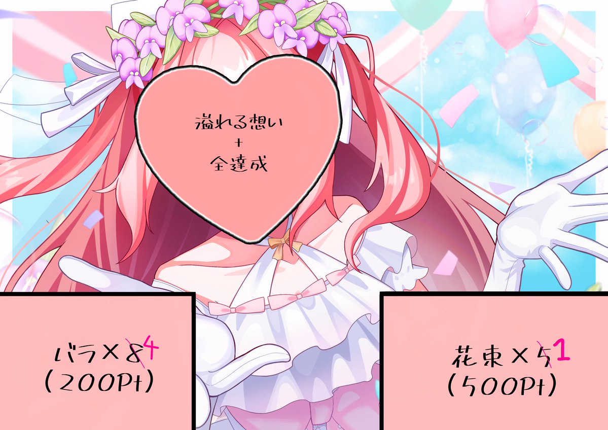 Post by 天瀬すい on X: 進捗3▽