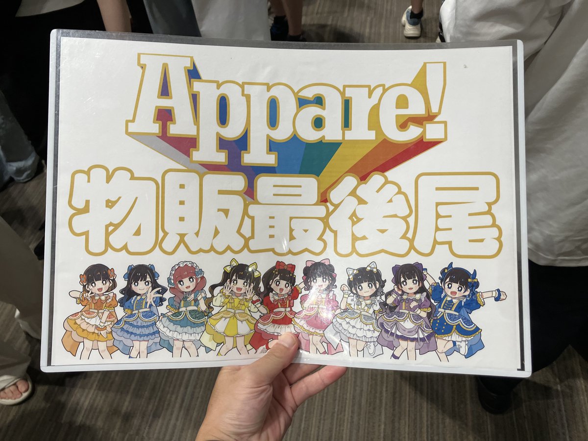 t___otaku's tweet photo. #Appareいったれ横アリ

Appare!初見🐙

サクハナの話をしてくれてありがとうございます！

曲もダンスも見応えがあって、めちゃライブ楽しかったです👍💛 https://t.co/FQkfKYG9fS