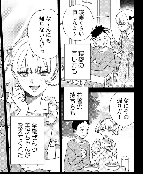 本尾みゆき🐇『だワ点』連載中🌟 в X: „このポストなんか反応よさげ