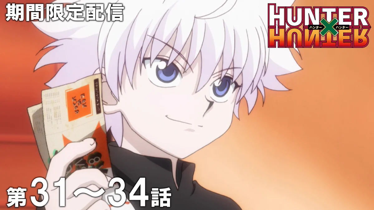 ハンターハンター アニメスタッフ本 HUNTER×HUNTER HUNTER×HUNTER