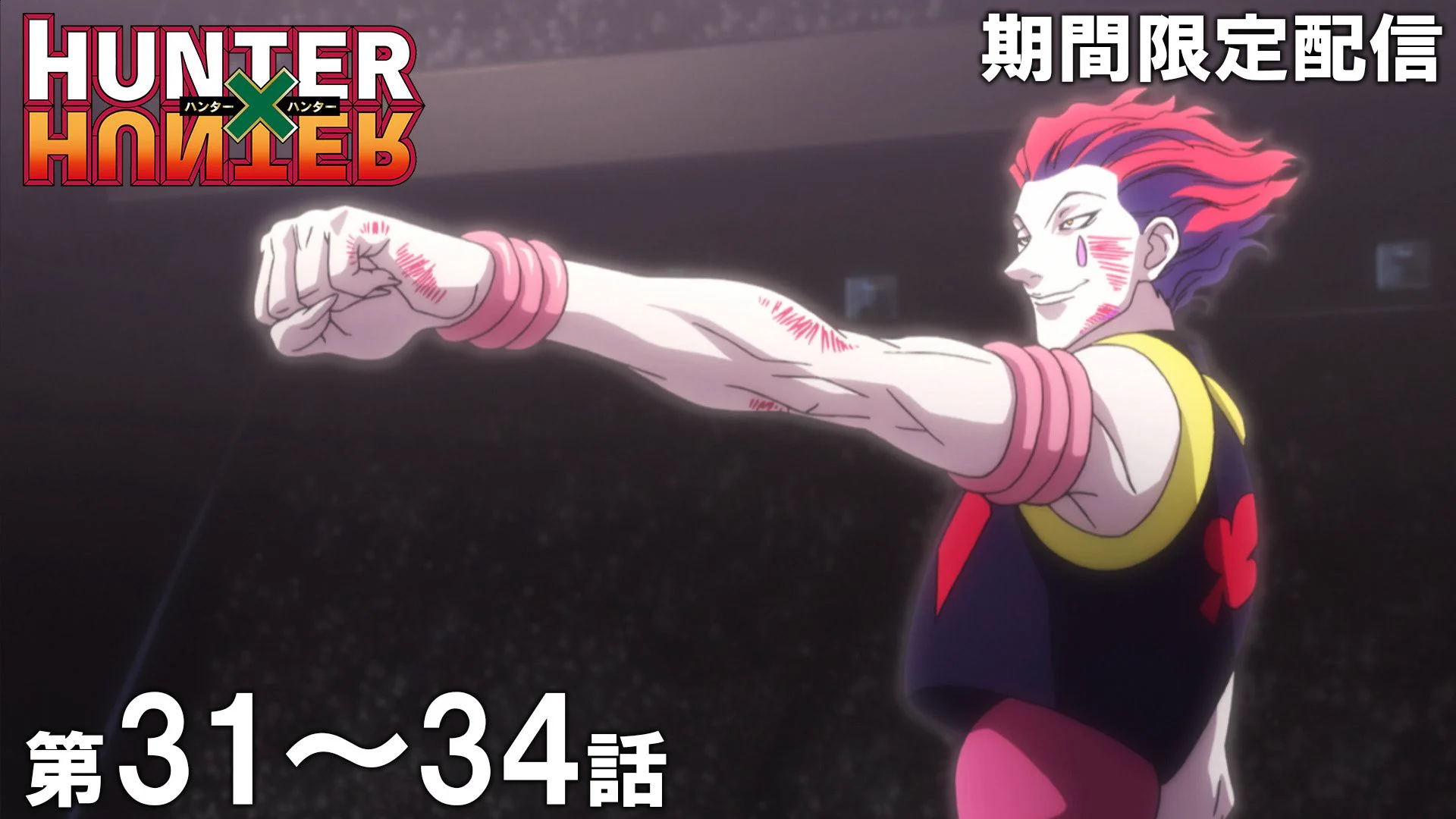 HUNTER×HUNTER(ハンターハンター)グッズ情報【非公式】 on X: 