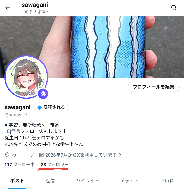 sawagani tweet media