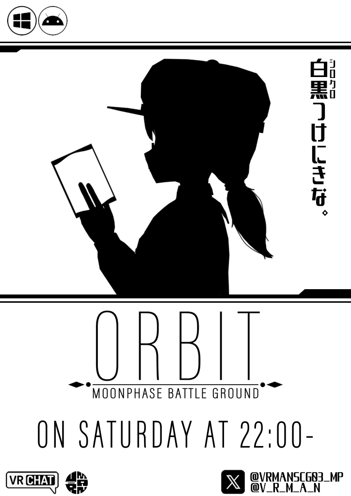 VRMANSCG03_MP's tweet photo. 明日7/25(土)22:00~23:00は対戦イベント《ORBIT》！

参加だけでなく、観戦希望も歓迎です！
是非振ってご参加ください！

#MP03 https://t.co/P7NDIeCZ6d