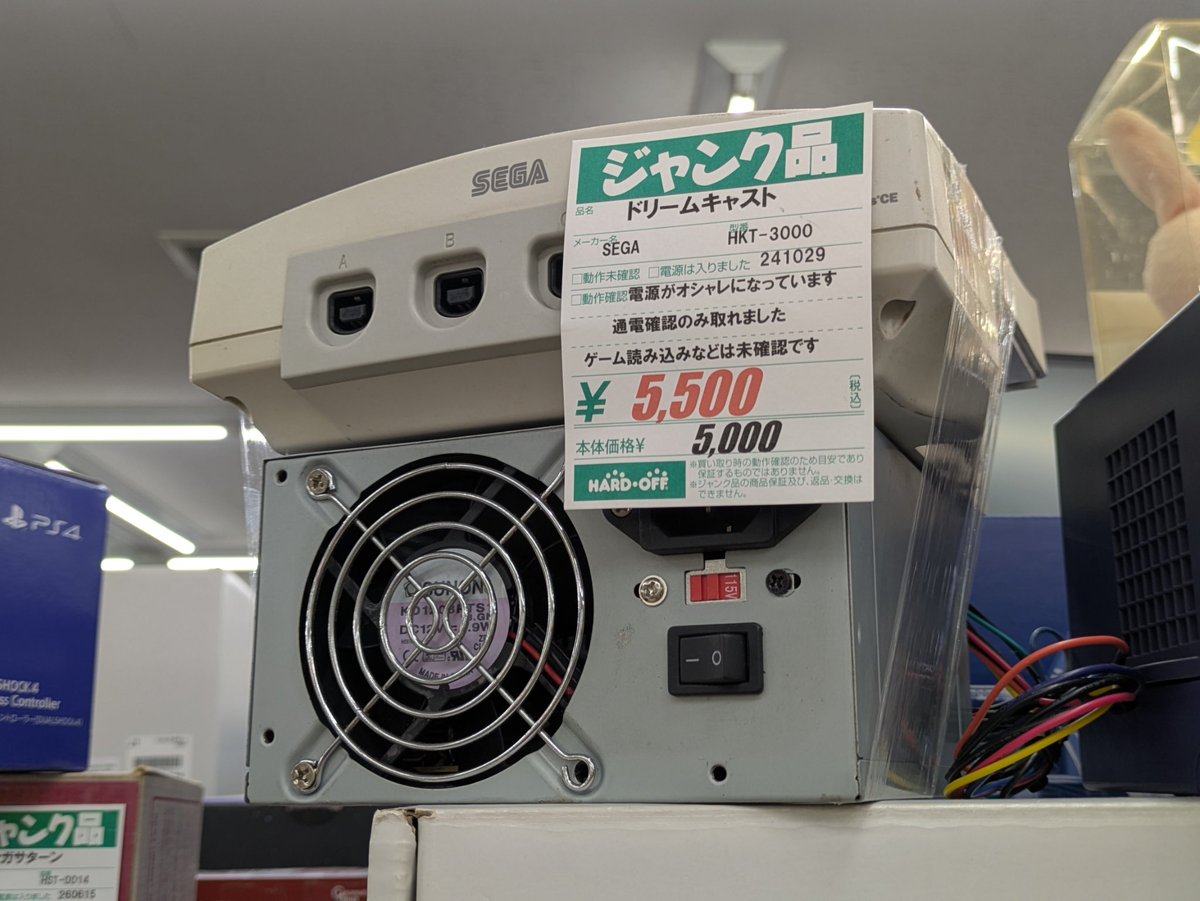 MosSali_3's tweet photo. 電源がオシャレなドリームキャスト。

ドリキャスの電源事情をよく知らないけど、内蔵電源の代わりにATX電源を外付けしたパワープレイな修理をされている。 https://t.co/X41PT7YKTe