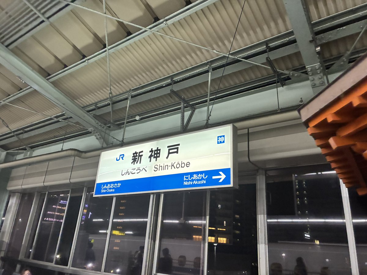 mojamojachimu's tweet photo. やっと着いた（；゜０゜）
宿は仕事の時も愛用してるいつものところへ😗
もうスタッフさんからも覚えられてる🫨🫨🫨 https://t.co/xXYr5V2QmL