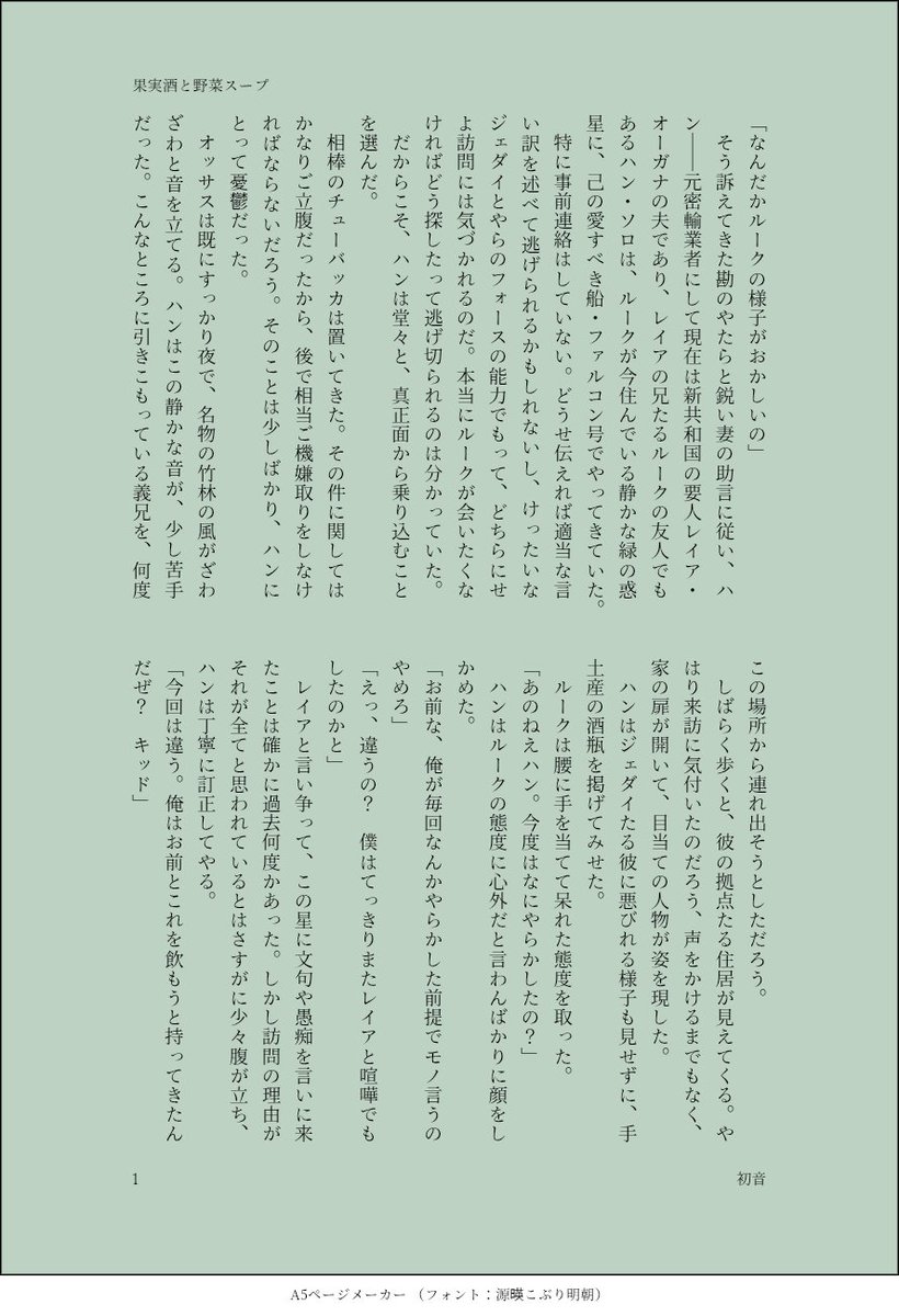hatsune4027 tweet picture